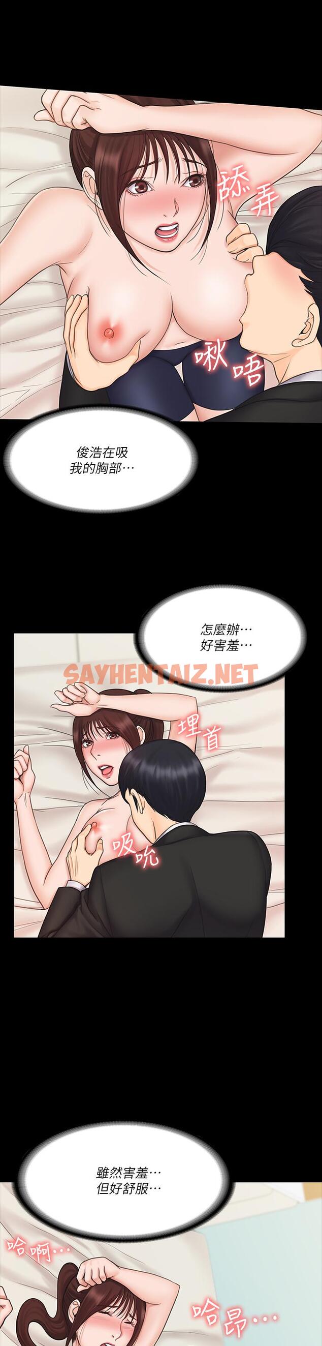 查看漫画我投降了，女教練 - 第21話-火熱交纏的身心 - sayhentaiz.net中的642893图片