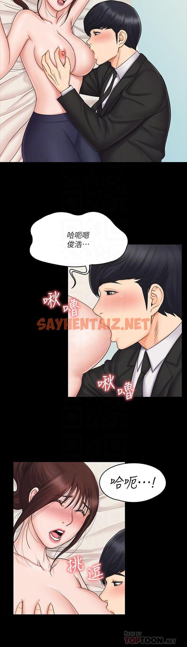 查看漫画我投降了，女教練 - 第21話-火熱交纏的身心 - sayhentaiz.net中的642894图片