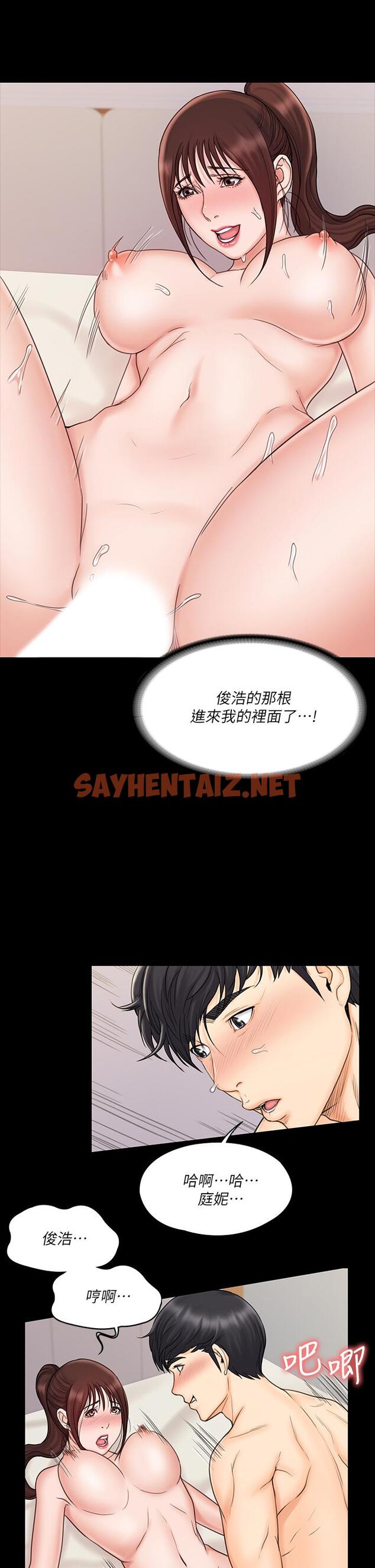 查看漫画我投降了，女教練 - 第21話-火熱交纏的身心 - sayhentaiz.net中的642901图片