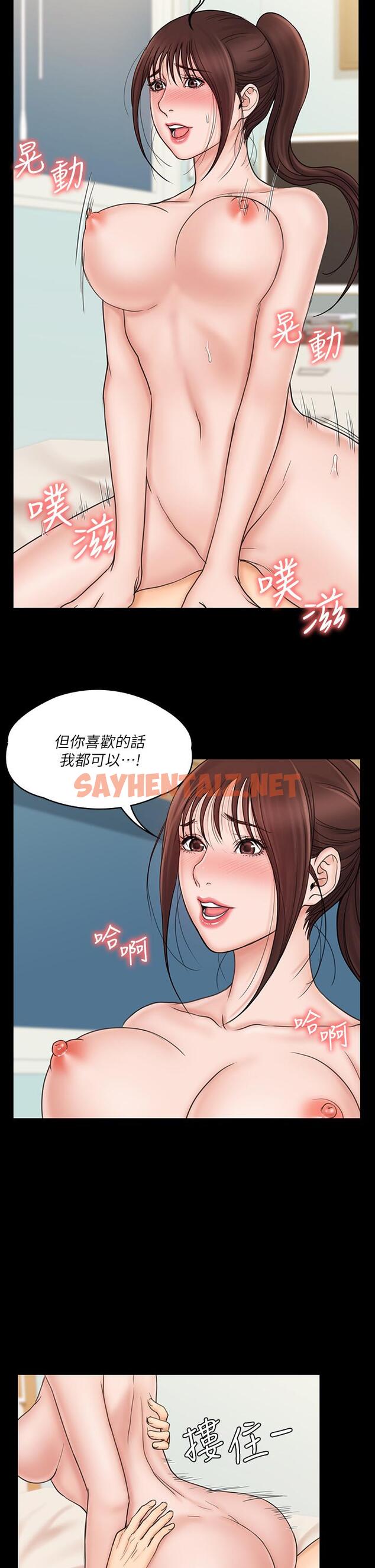 查看漫画我投降了，女教練 - 第22話-今晚不會放過你 - sayhentaiz.net中的655816图片