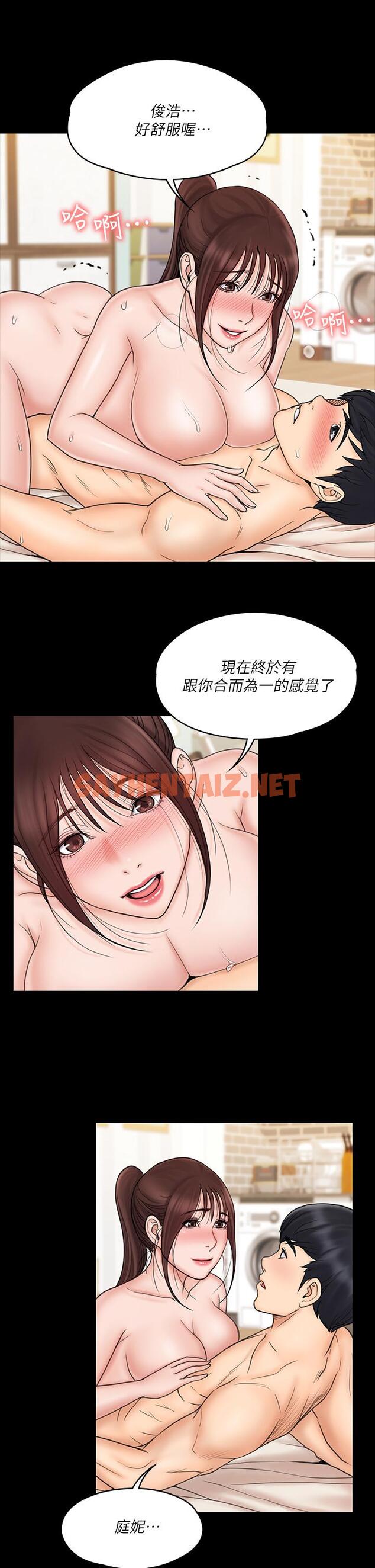 查看漫画我投降了，女教練 - 第22話-今晚不會放過你 - sayhentaiz.net中的655827图片