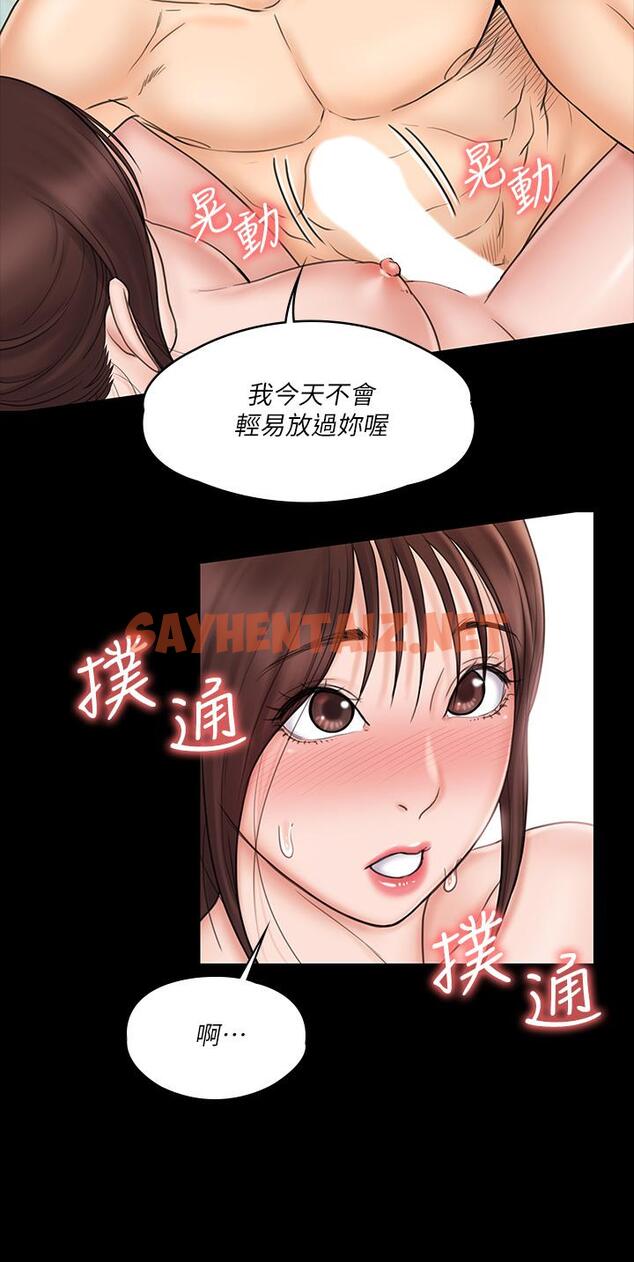 查看漫画我投降了，女教練 - 第22話-今晚不會放過你 - sayhentaiz.net中的655829图片