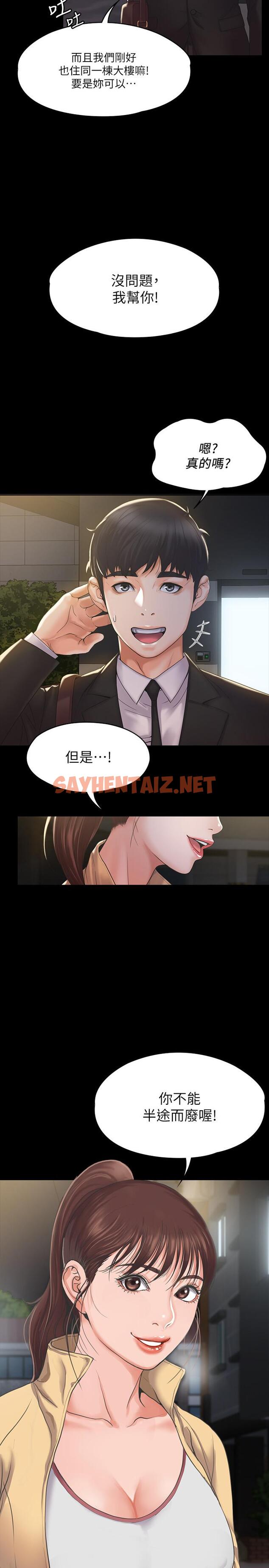 查看漫画我投降了，女教練 - 第3話-香汗淋漓的道館 - sayhentaiz.net中的533723图片