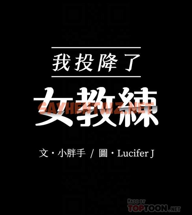 查看漫画我投降了，女教練 - 第3話-香汗淋漓的道館 - sayhentaiz.net中的533725图片