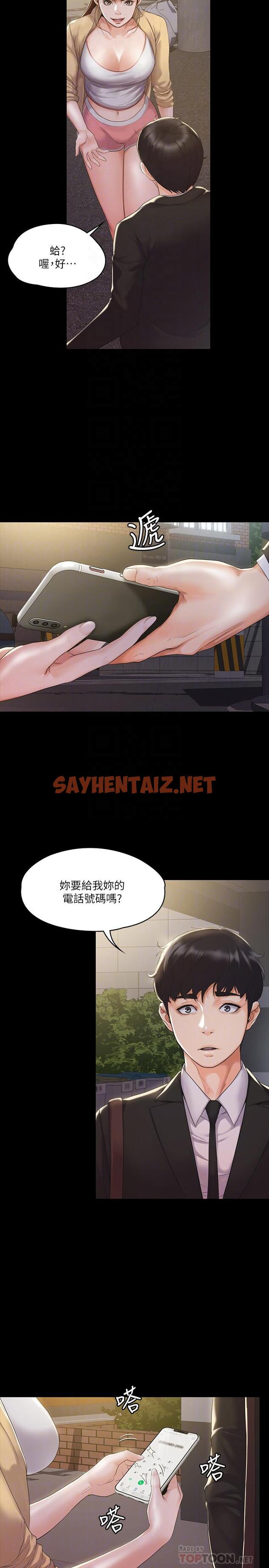 查看漫画我投降了，女教練 - 第3話-香汗淋漓的道館 - sayhentaiz.net中的533727图片