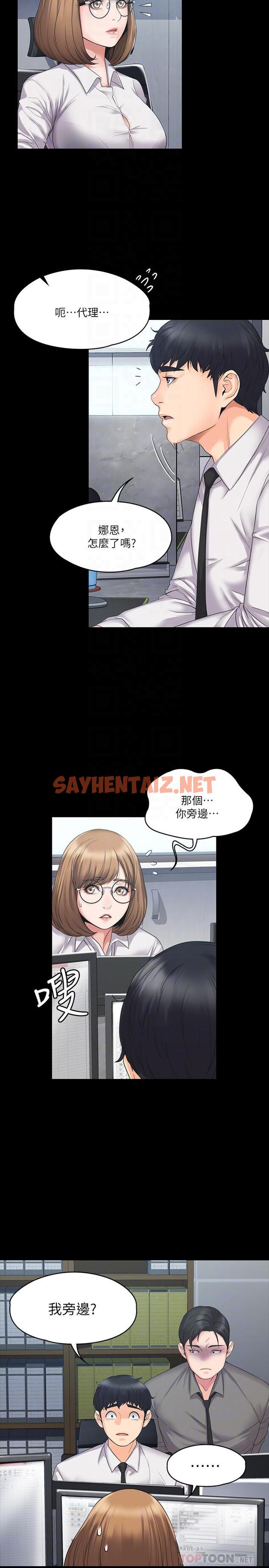 查看漫画我投降了，女教練 - 第3話-香汗淋漓的道館 - sayhentaiz.net中的533733图片