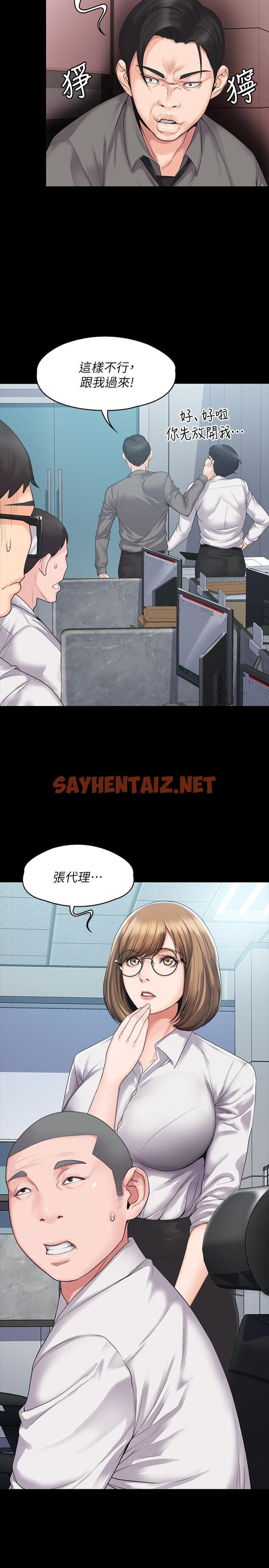 查看漫画我投降了，女教練 - 第3話-香汗淋漓的道館 - sayhentaiz.net中的533736图片