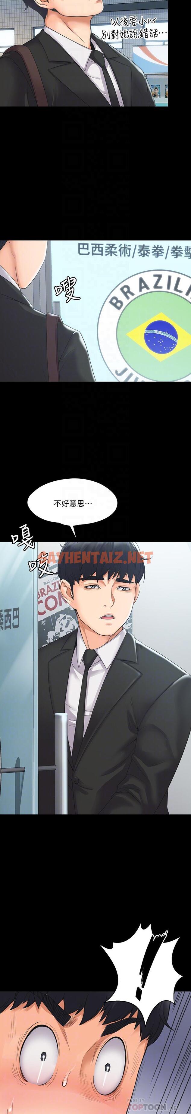 查看漫画我投降了，女教練 - 第3話-香汗淋漓的道館 - sayhentaiz.net中的533739图片