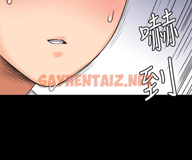 查看漫画我投降了，女教練 - 第3話-香汗淋漓的道館 - sayhentaiz.net中的533740图片