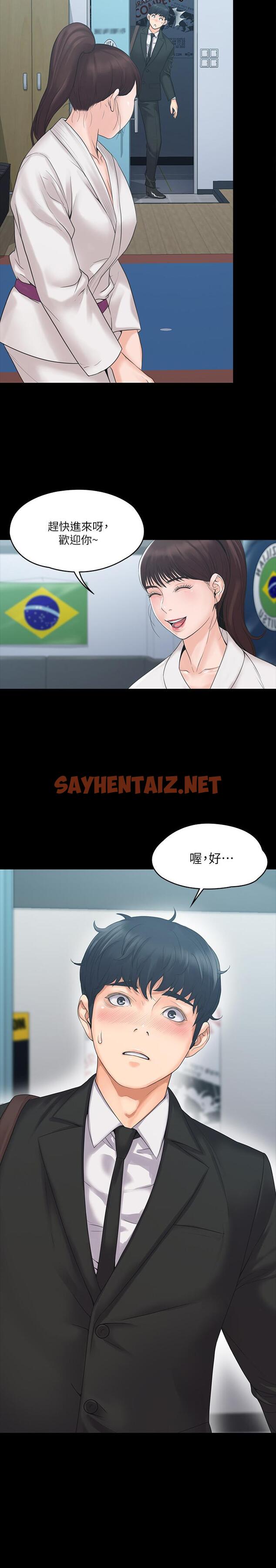 查看漫画我投降了，女教練 - 第3話-香汗淋漓的道館 - sayhentaiz.net中的533743图片