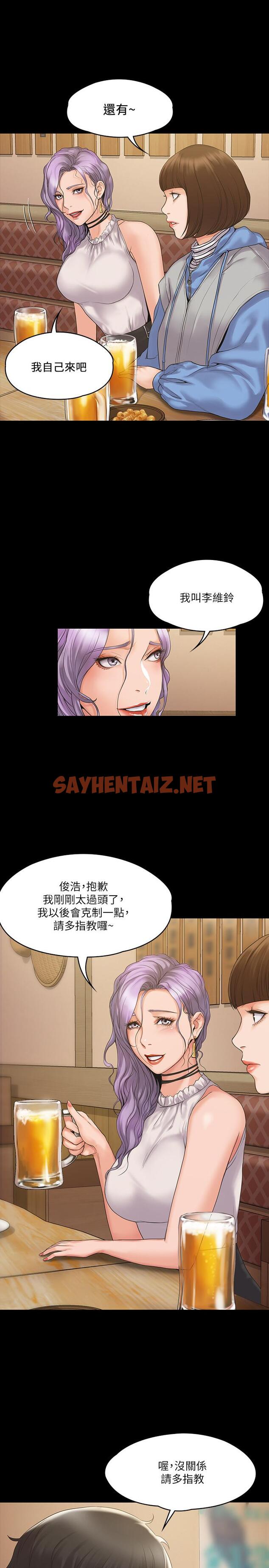 查看漫画我投降了，女教練 - 第4話-我們終於可以獨處了 - sayhentaiz.net中的533780图片