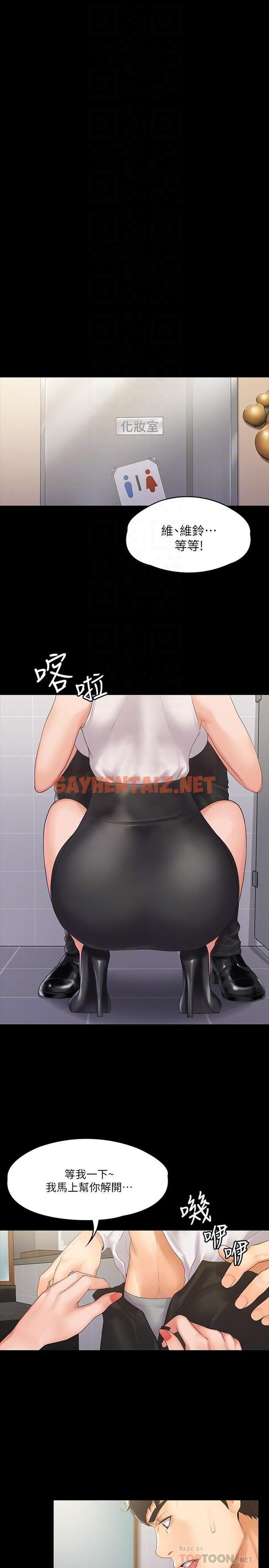 查看漫画我投降了，女教練 - 第5話-維玲的熱情歡迎 - sayhentaiz.net中的533795图片