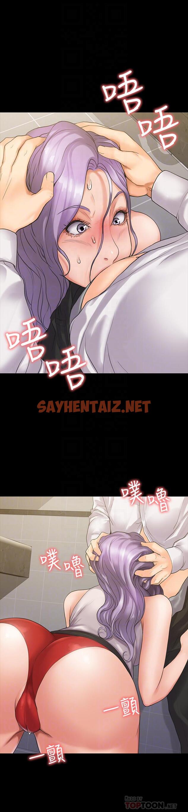 查看漫画我投降了，女教練 - 第5話-維玲的熱情歡迎 - sayhentaiz.net中的533803图片