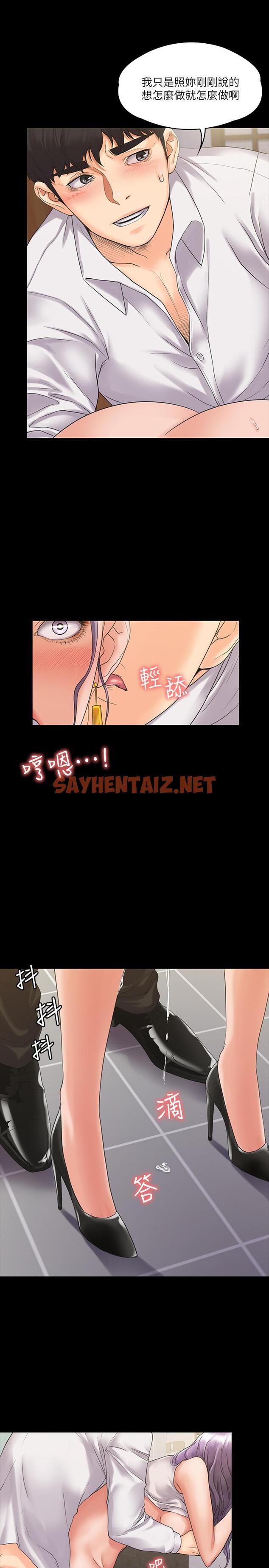 查看漫画我投降了，女教練 - 第5話-維玲的熱情歡迎 - sayhentaiz.net中的533813图片