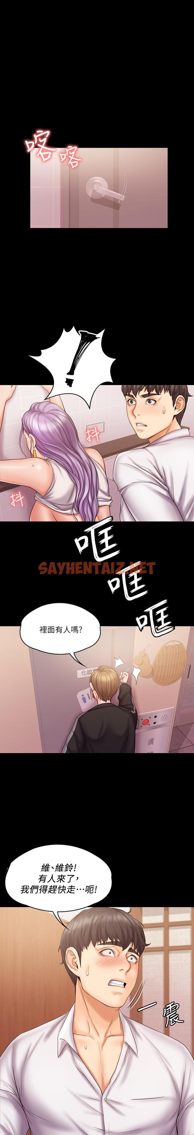 查看漫画我投降了，女教練 - 第5話-維玲的熱情歡迎 - sayhentaiz.net中的533819图片