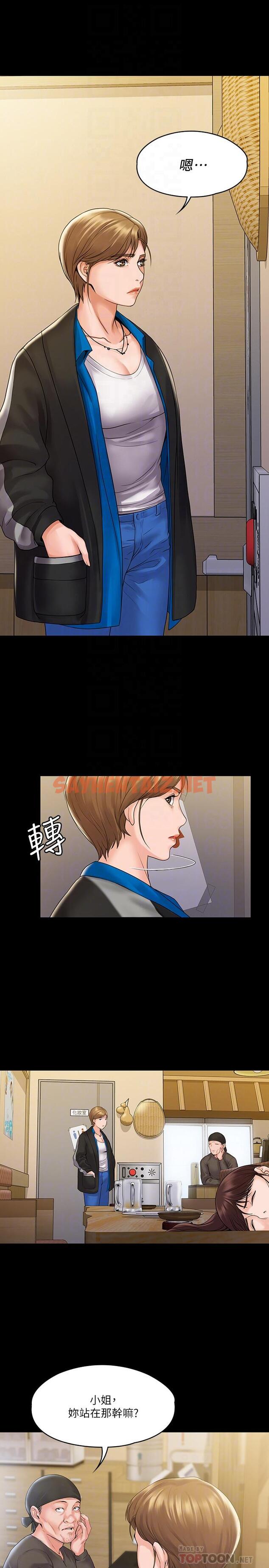 查看漫画我投降了，女教練 - 第6話-令人起疑的密會 - sayhentaiz.net中的533825图片