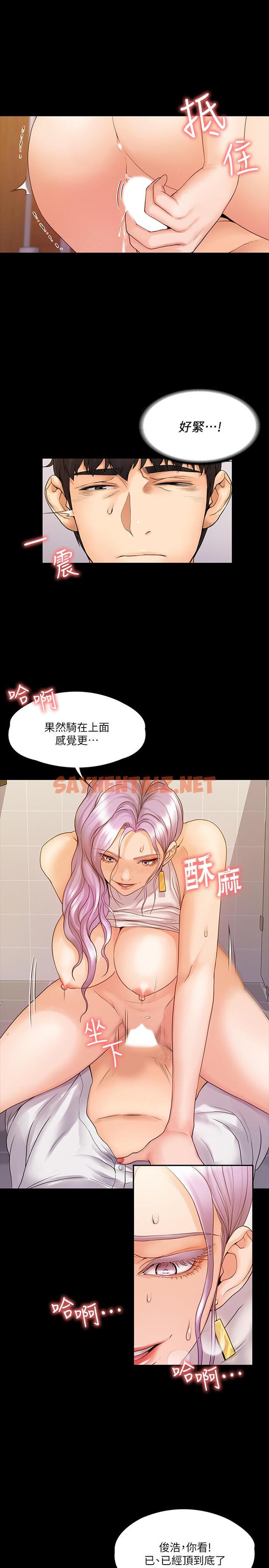 查看漫画我投降了，女教練 - 第6話-令人起疑的密會 - sayhentaiz.net中的533841图片