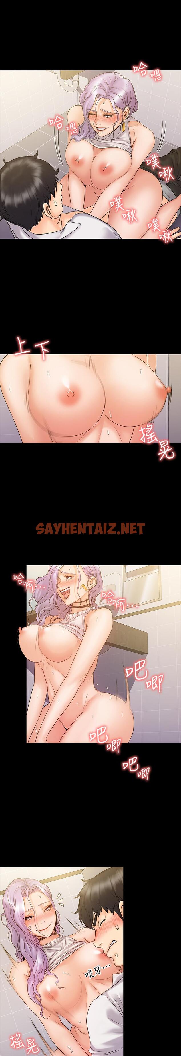 查看漫画我投降了，女教練 - 第6話-令人起疑的密會 - sayhentaiz.net中的533844图片