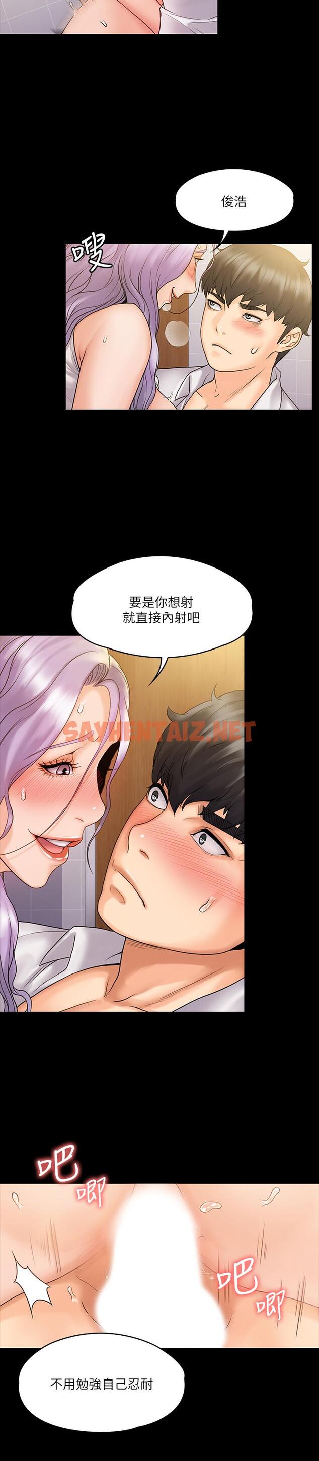 查看漫画我投降了，女教練 - 第6話-令人起疑的密會 - sayhentaiz.net中的533845图片