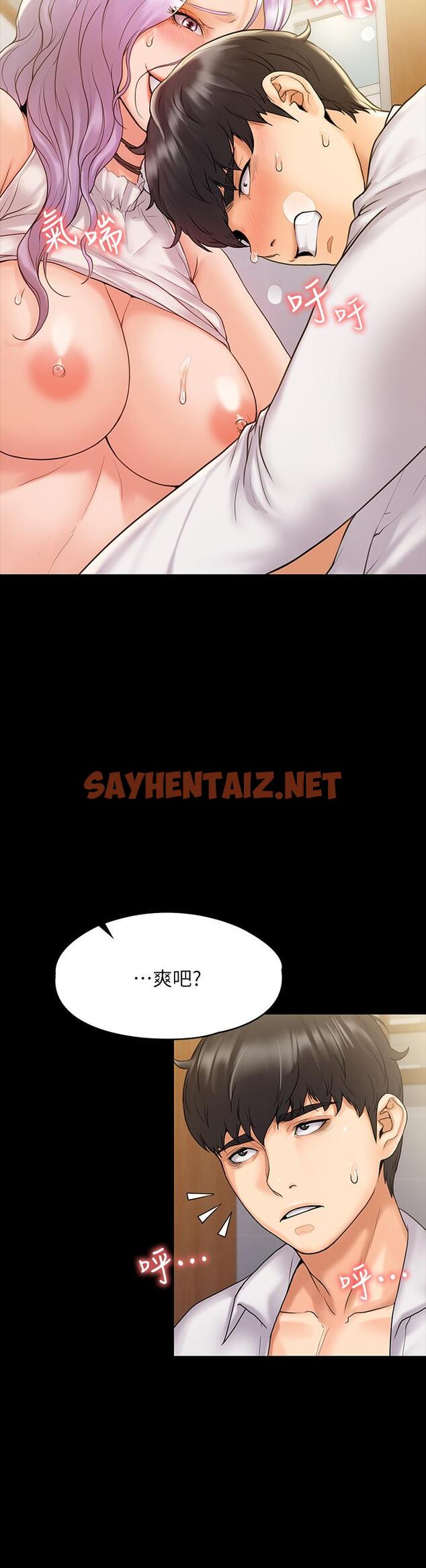 查看漫画我投降了，女教練 - 第6話-令人起疑的密會 - sayhentaiz.net中的533848图片