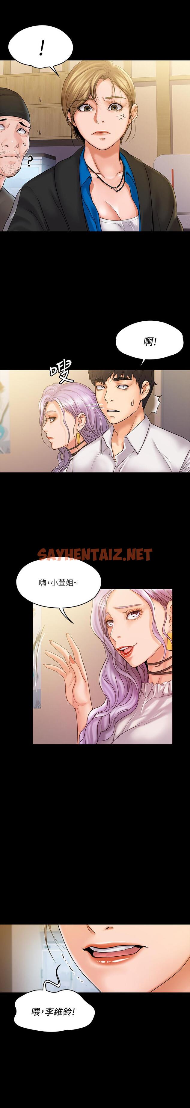 查看漫画我投降了，女教練 - 第6話-令人起疑的密會 - sayhentaiz.net中的533851图片