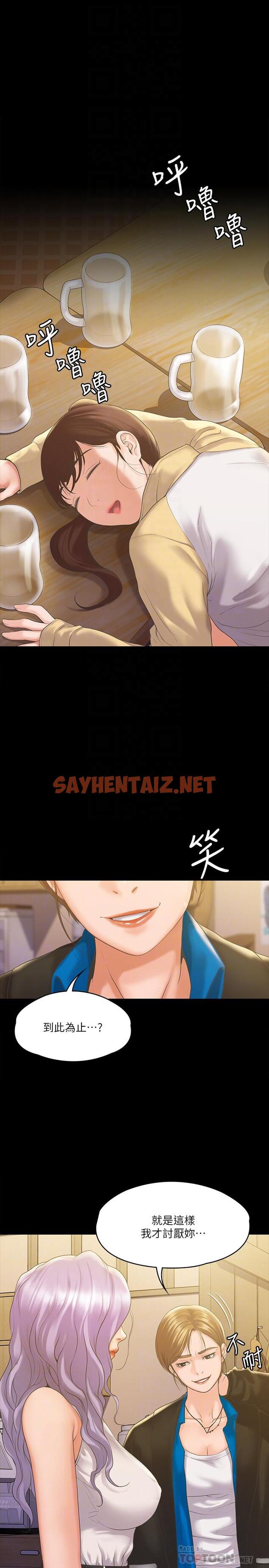 查看漫画我投降了，女教練 - 第7話-廁所密會的真相 - sayhentaiz.net中的533857图片