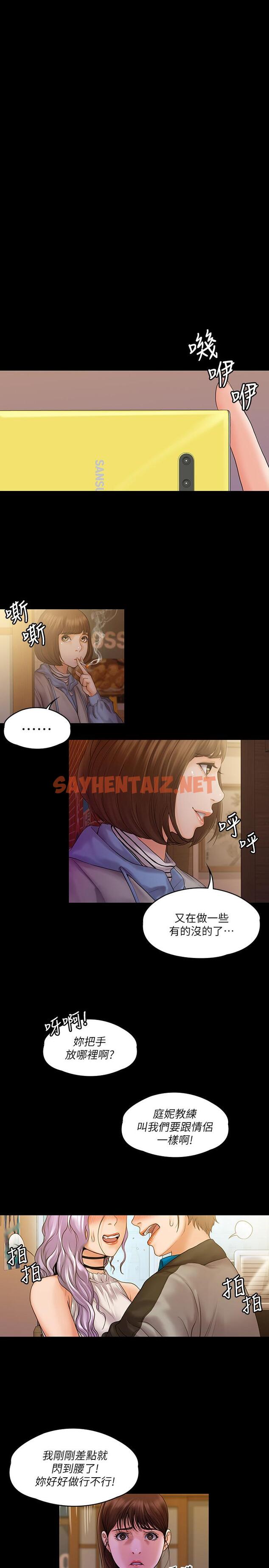 查看漫画我投降了，女教練 - 第7話-廁所密會的真相 - sayhentaiz.net中的533872图片