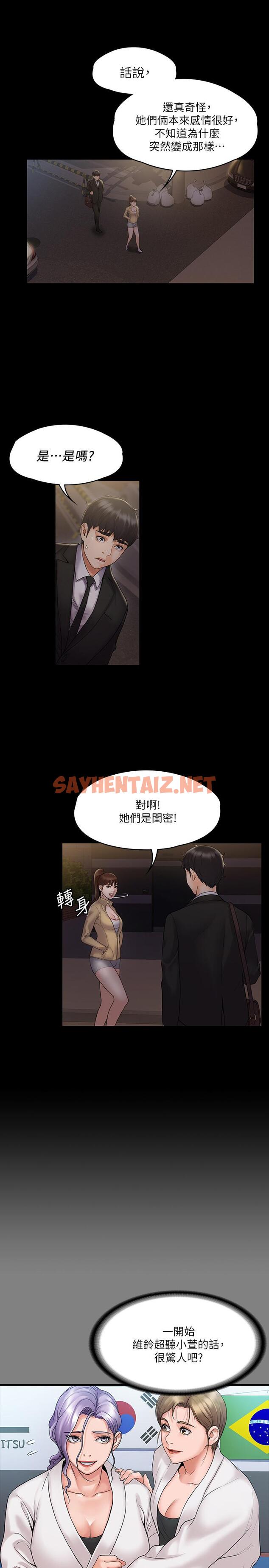 查看漫画我投降了，女教練 - 第7話-廁所密會的真相 - sayhentaiz.net中的533877图片