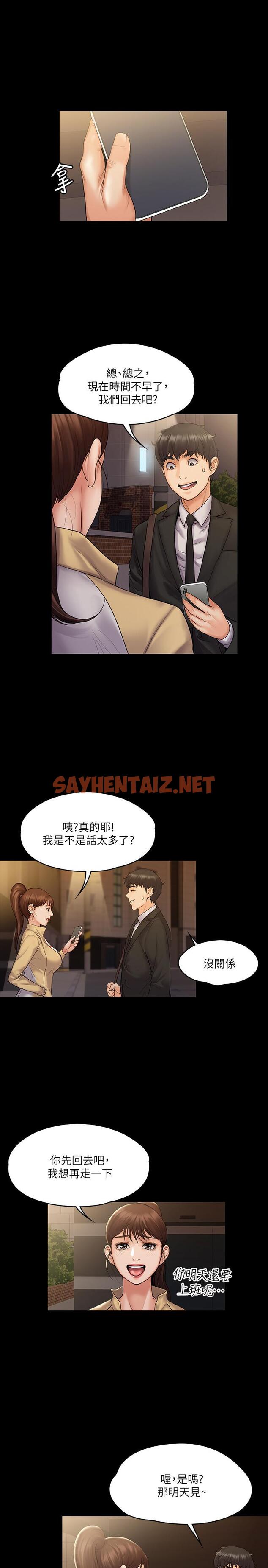 查看漫画我投降了，女教練 - 第7話-廁所密會的真相 - sayhentaiz.net中的533882图片