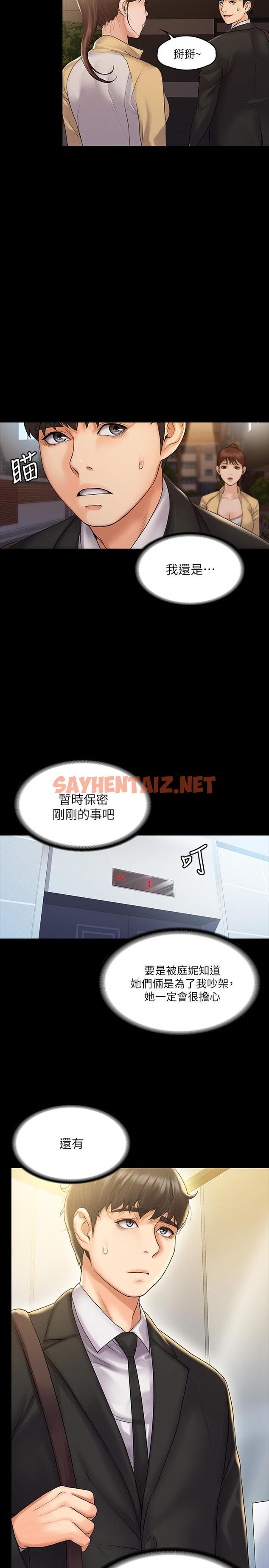 查看漫画我投降了，女教練 - 第7話-廁所密會的真相 - sayhentaiz.net中的533883图片