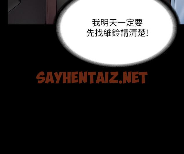 查看漫画我投降了，女教練 - 第7話-廁所密會的真相 - sayhentaiz.net中的533884图片