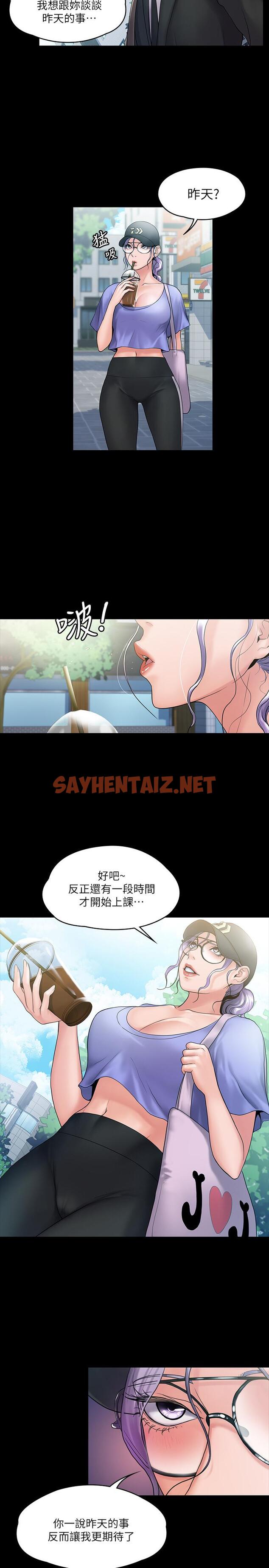 查看漫画我投降了，女教練 - 第8話-令人心癢癢的挑逗 - sayhentaiz.net中的535186图片