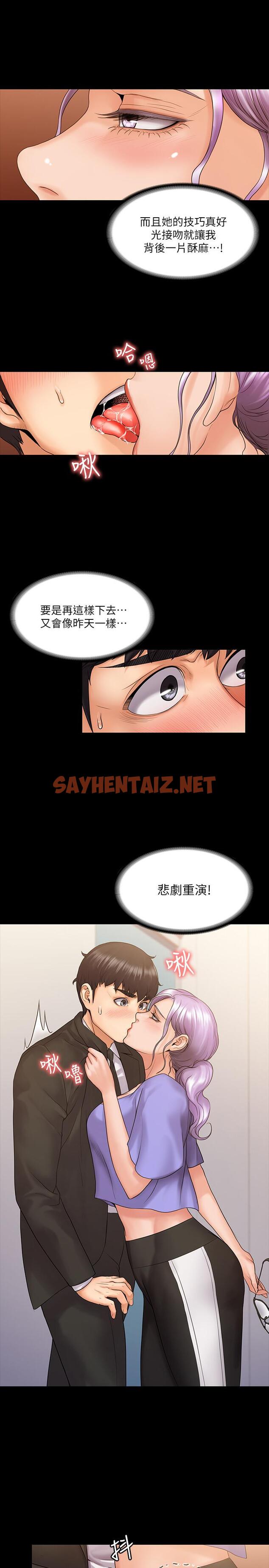 查看漫画我投降了，女教練 - 第8話-令人心癢癢的挑逗 - sayhentaiz.net中的535194图片