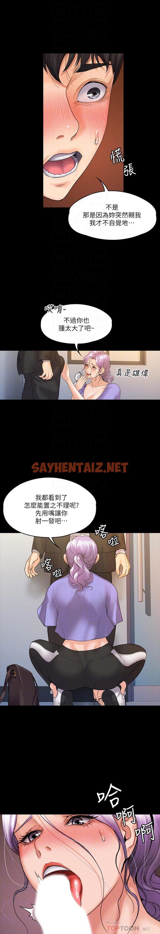 查看漫画我投降了，女教練 - 第8話-令人心癢癢的挑逗 - sayhentaiz.net中的535197图片