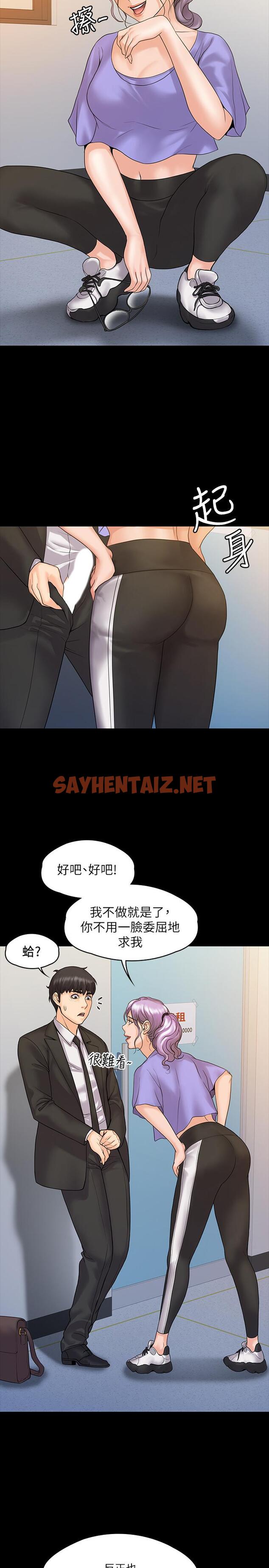 查看漫画我投降了，女教練 - 第8話-令人心癢癢的挑逗 - sayhentaiz.net中的535200图片