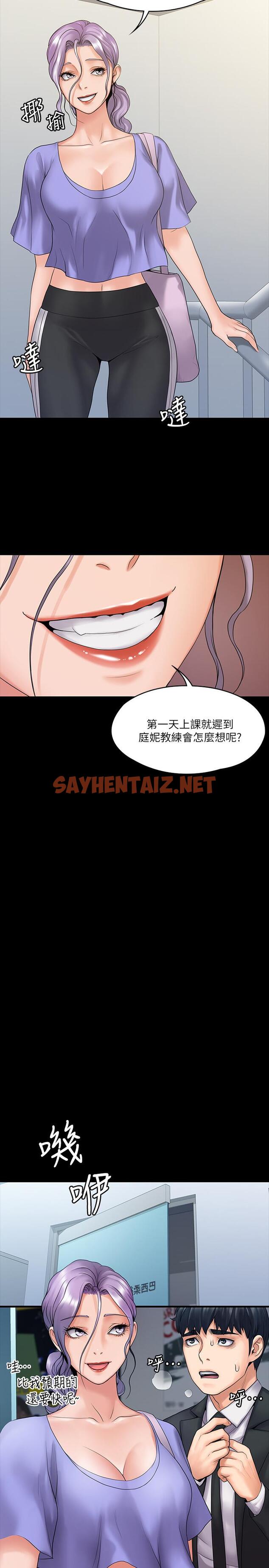 查看漫画我投降了，女教練 - 第8話-令人心癢癢的挑逗 - sayhentaiz.net中的535204图片