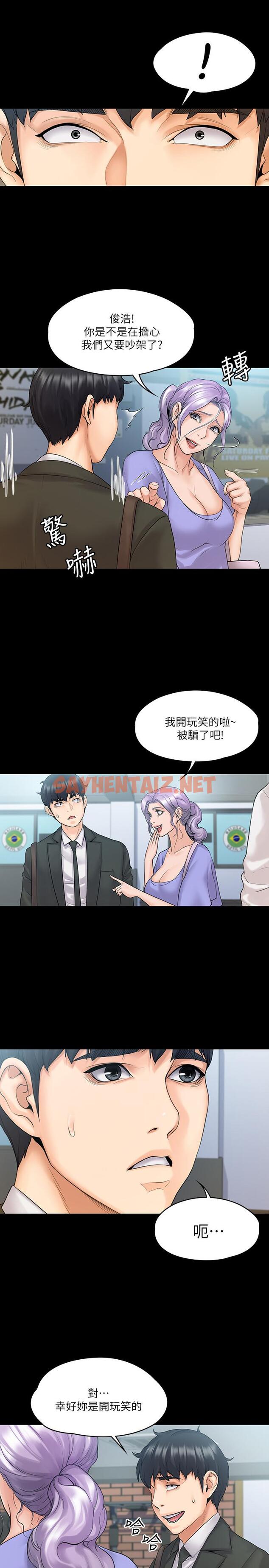 查看漫画我投降了，女教練 - 第9話-我們來做另一種運動吧 - sayhentaiz.net中的537150图片