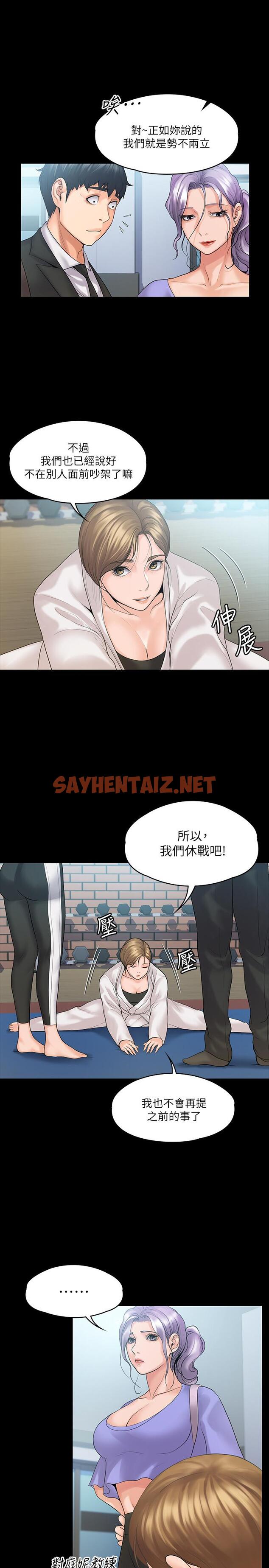 查看漫画我投降了，女教練 - 第9話-我們來做另一種運動吧 - sayhentaiz.net中的537152图片