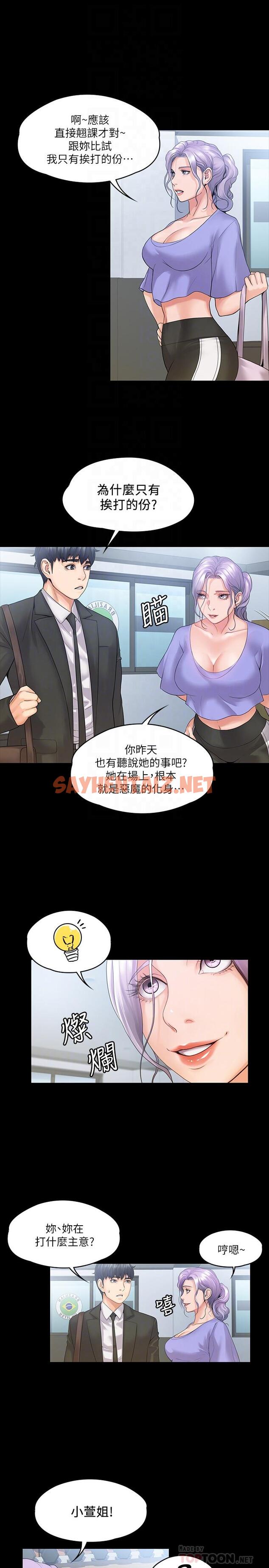 查看漫画我投降了，女教練 - 第9話-我們來做另一種運動吧 - sayhentaiz.net中的537155图片