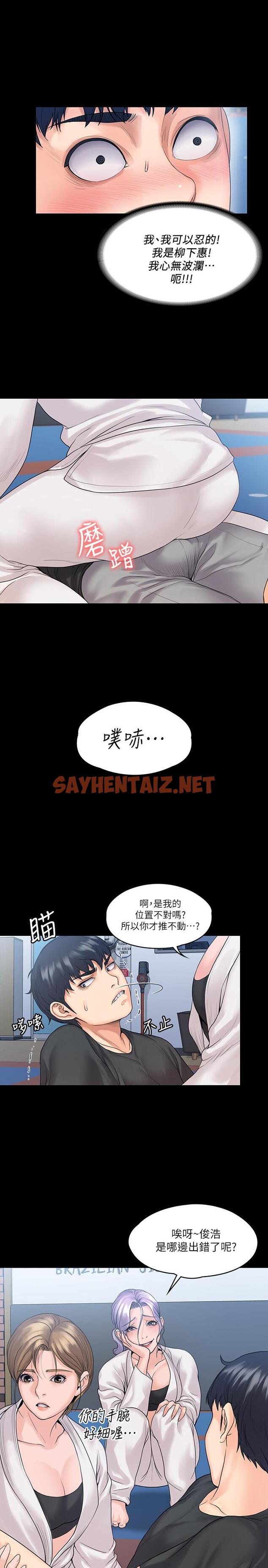 查看漫画我投降了，女教練 - 第9話-我們來做另一種運動吧 - sayhentaiz.net中的537167图片