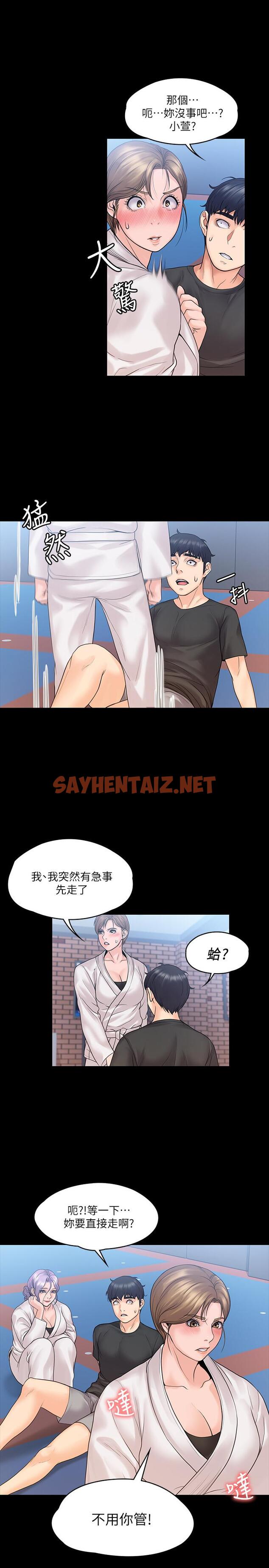 查看漫画我投降了，女教練 - 第9話-我們來做另一種運動吧 - sayhentaiz.net中的537173图片