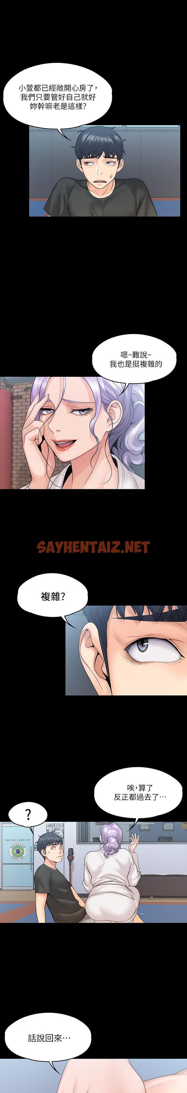 查看漫画我投降了，女教練 - 第9話-我們來做另一種運動吧 - sayhentaiz.net中的537175图片