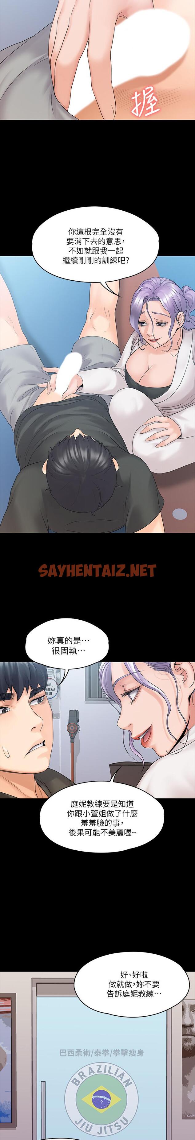 查看漫画我投降了，女教練 - 第9話-我們來做另一種運動吧 - sayhentaiz.net中的537176图片