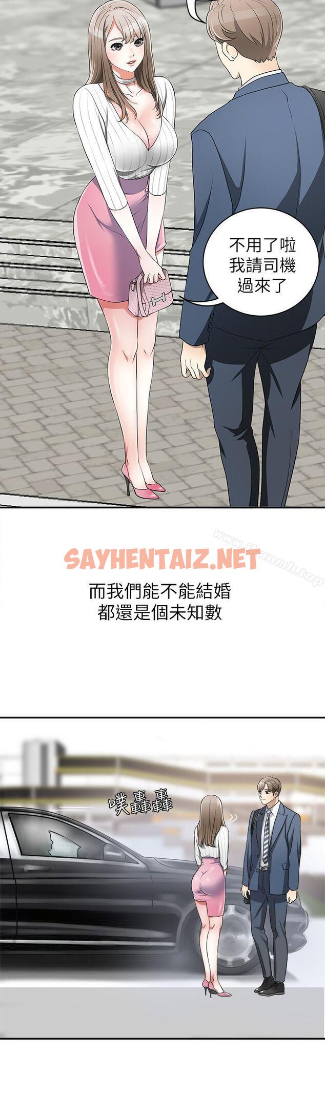 查看漫画我要搶走她 - 第1話-令人無法抗拒的提議 - sayhentaiz.net中的138290图片