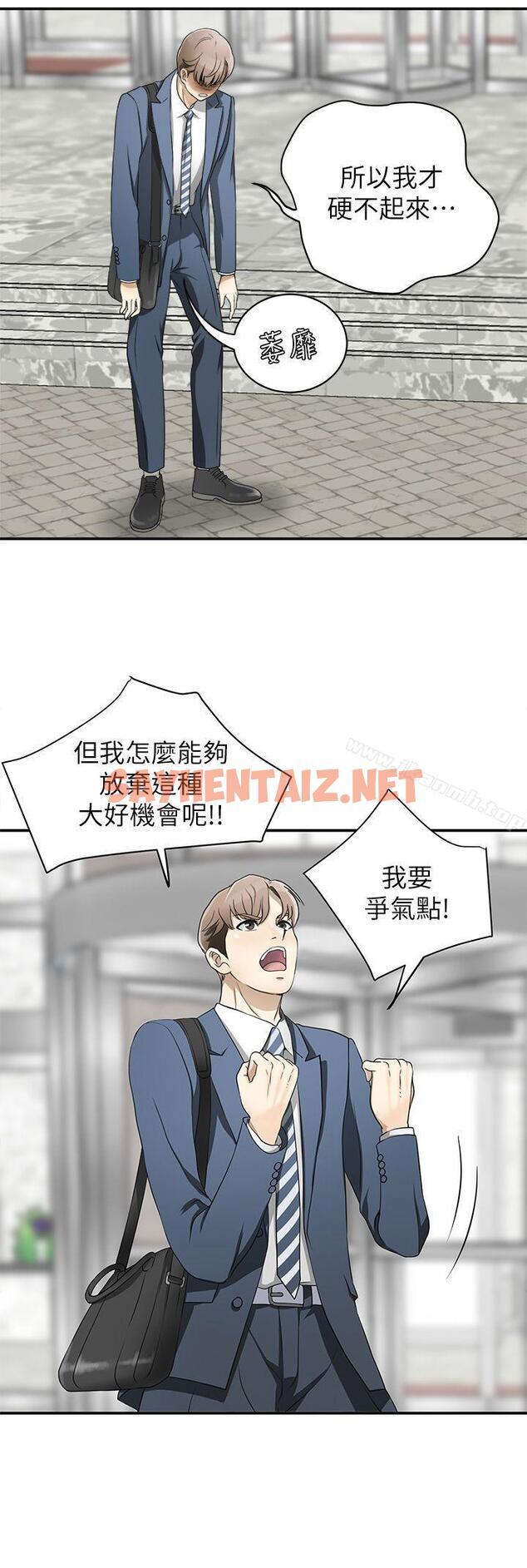 查看漫画我要搶走她 - 第1話-令人無法抗拒的提議 - sayhentaiz.net中的138327图片