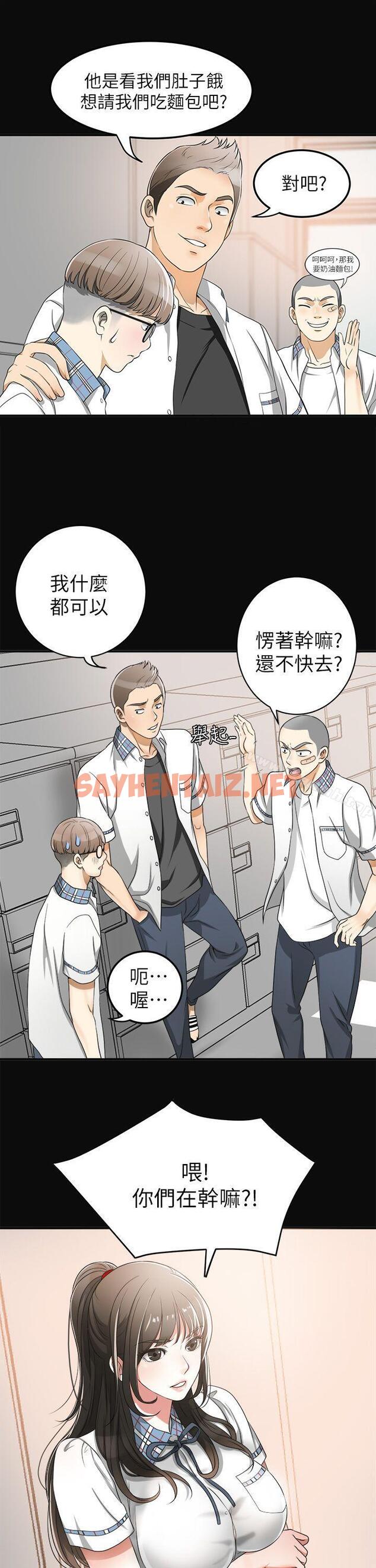 查看漫画我要搶走她 - 第1話-令人無法抗拒的提議 - sayhentaiz.net中的138365图片