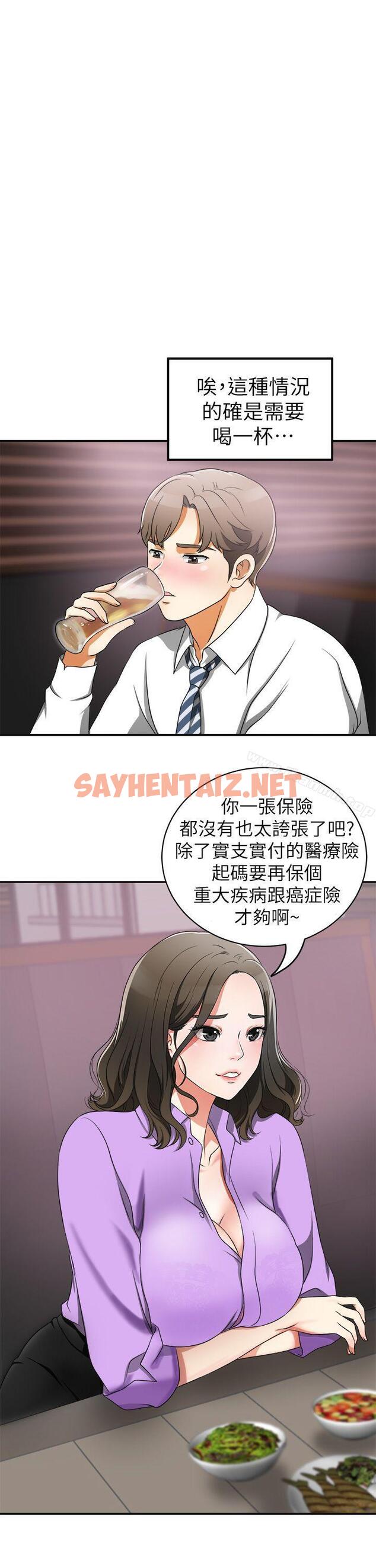 查看漫画我要搶走她 - 第1話-令人無法抗拒的提議 - sayhentaiz.net中的138623图片