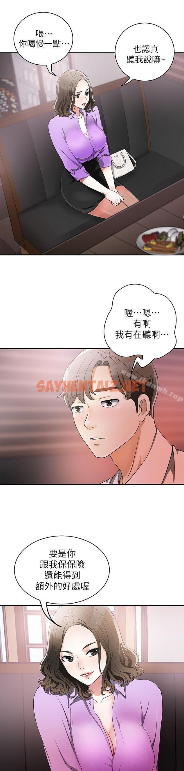 查看漫画我要搶走她 - 第1話-令人無法抗拒的提議 - sayhentaiz.net中的138658图片