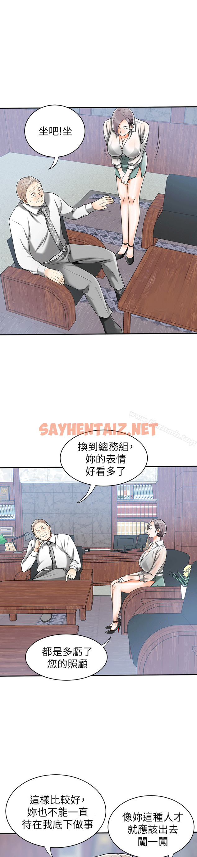 查看漫画我要搶走她 - 第10話-來重溫一下妳的滋味吧? - sayhentaiz.net中的146027图片