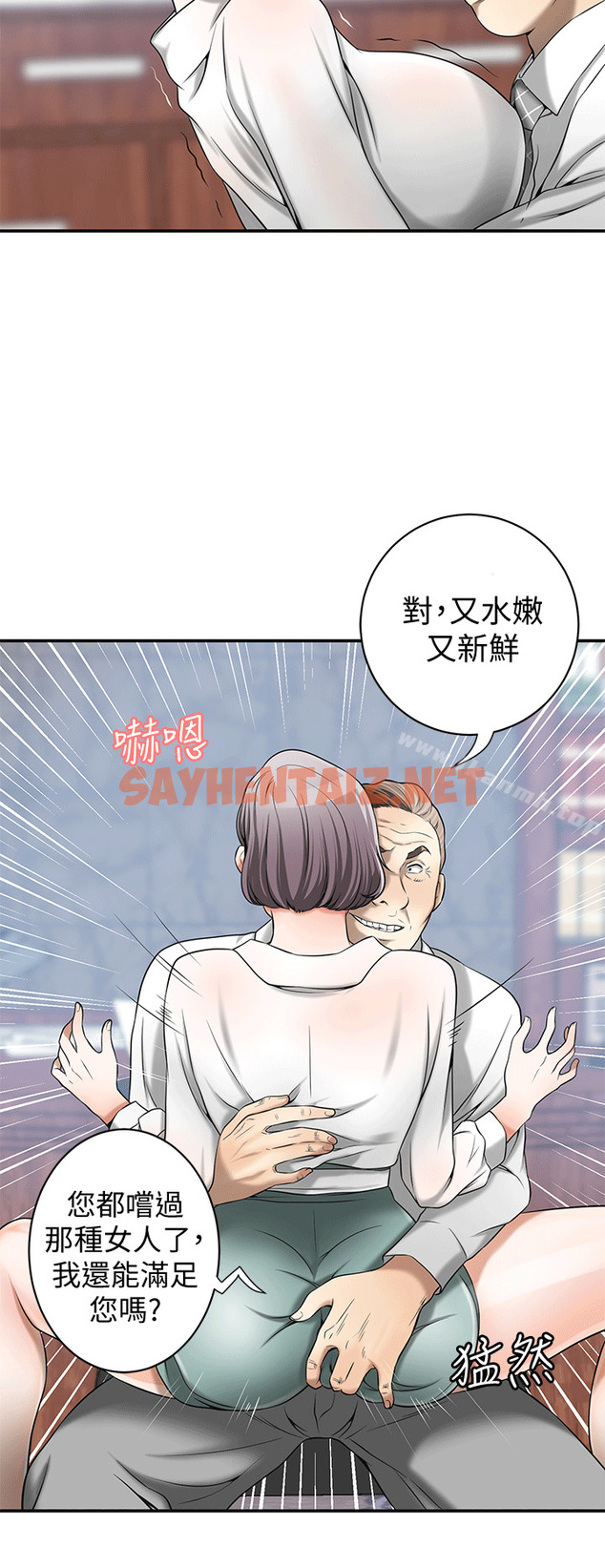 查看漫画我要搶走她 - 第10話-來重溫一下妳的滋味吧? - sayhentaiz.net中的146164图片